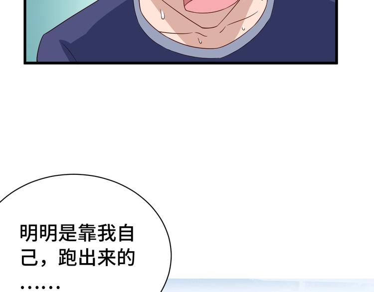 第31话 我是大明星8