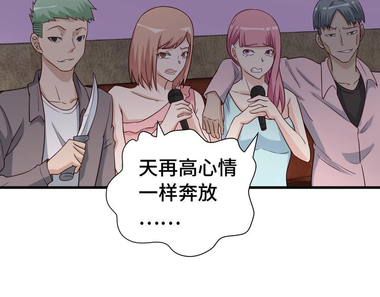 第31话 我是大明星83