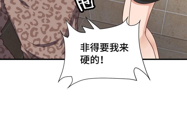第31话 我是大明星87