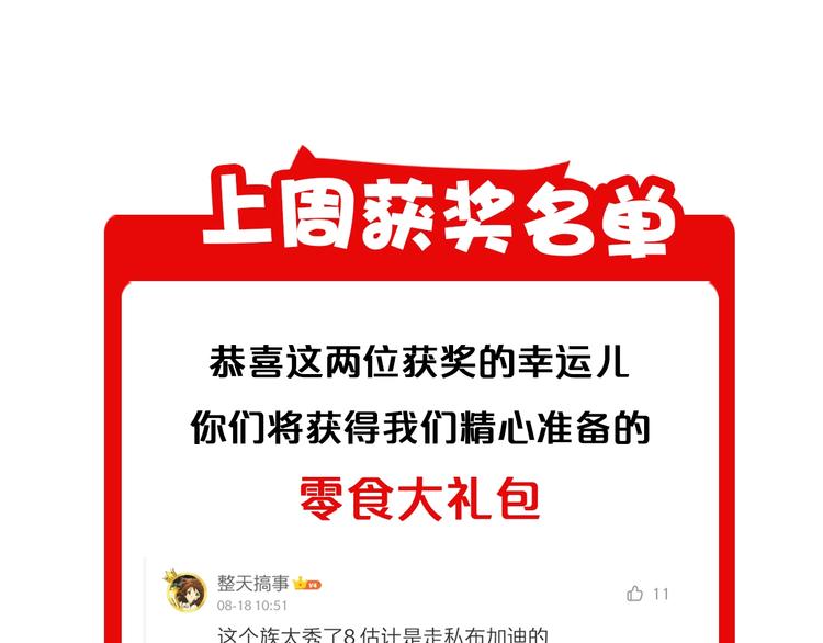 第31话 我是大明星98