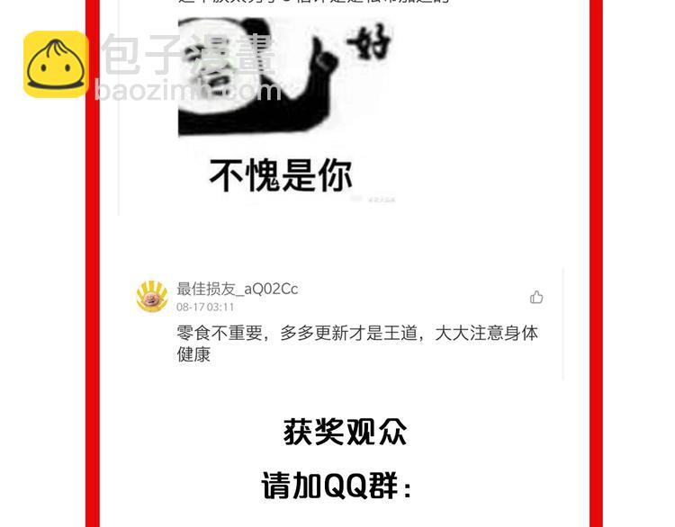 第31话 我是大明星99