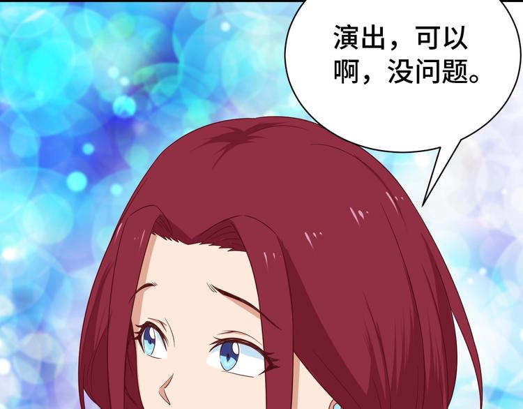 第33话 别拿我女神开玩笑10