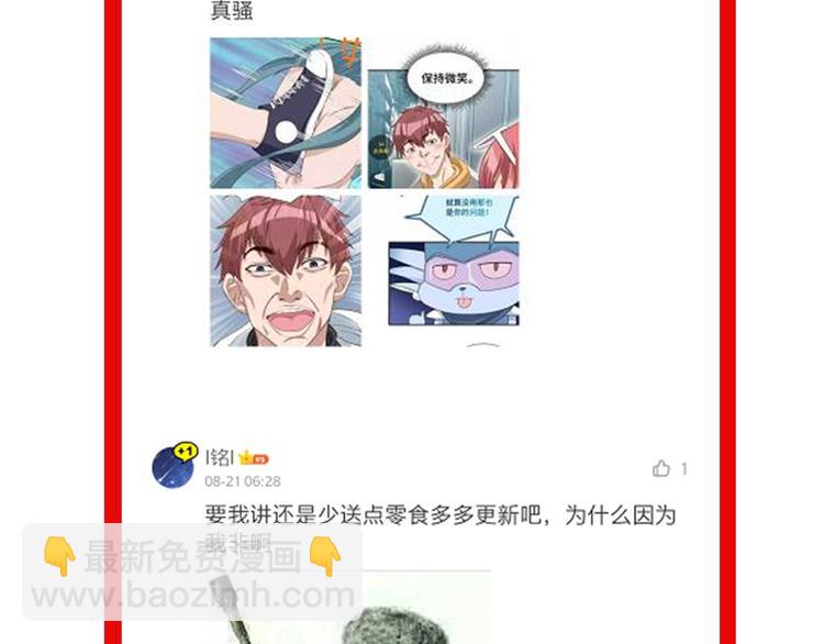 第33话 别拿我女神开玩笑104