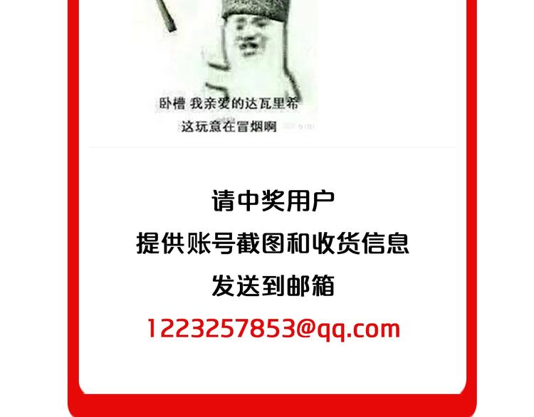 第33话 别拿我女神开玩笑105