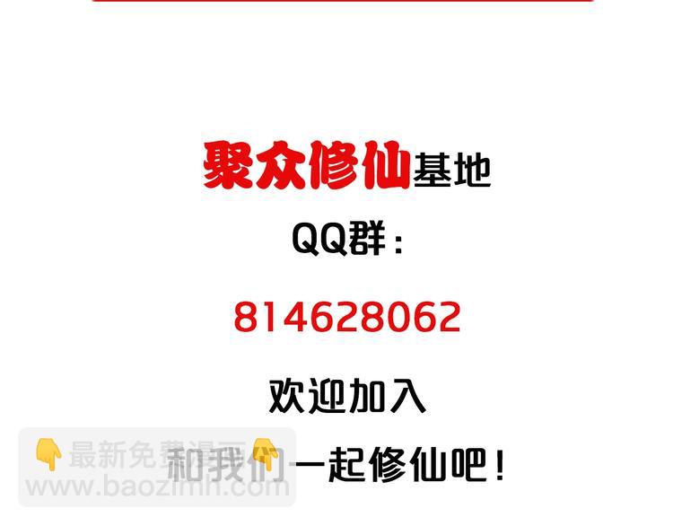 第33话 别拿我女神开玩笑106