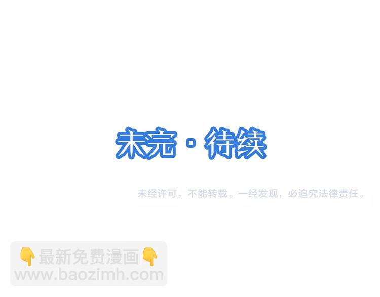 第33话 别拿我女神开玩笑108