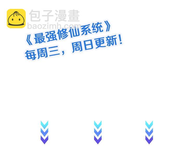 第33话 别拿我女神开玩笑112
