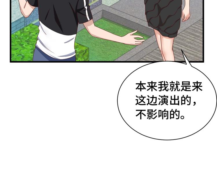 第33话 别拿我女神开玩笑13