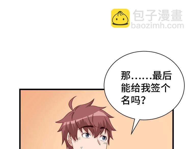 第33话 别拿我女神开玩笑15