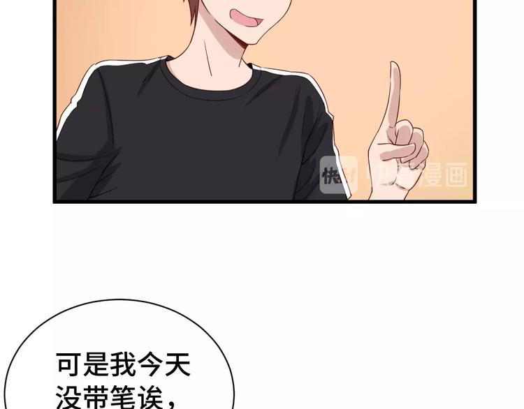 第33话 别拿我女神开玩笑16