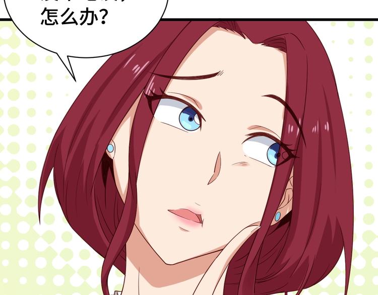 第33话 别拿我女神开玩笑17