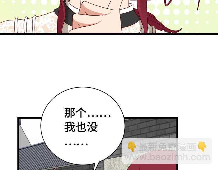 第33话 别拿我女神开玩笑18