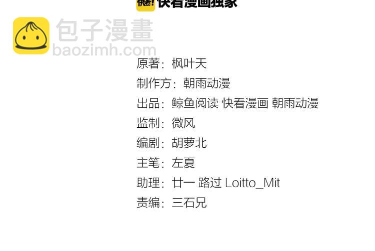 第33话 别拿我女神开玩笑2
