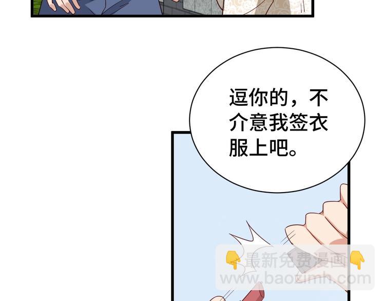第33话 别拿我女神开玩笑20
