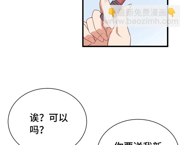 第33话 别拿我女神开玩笑21