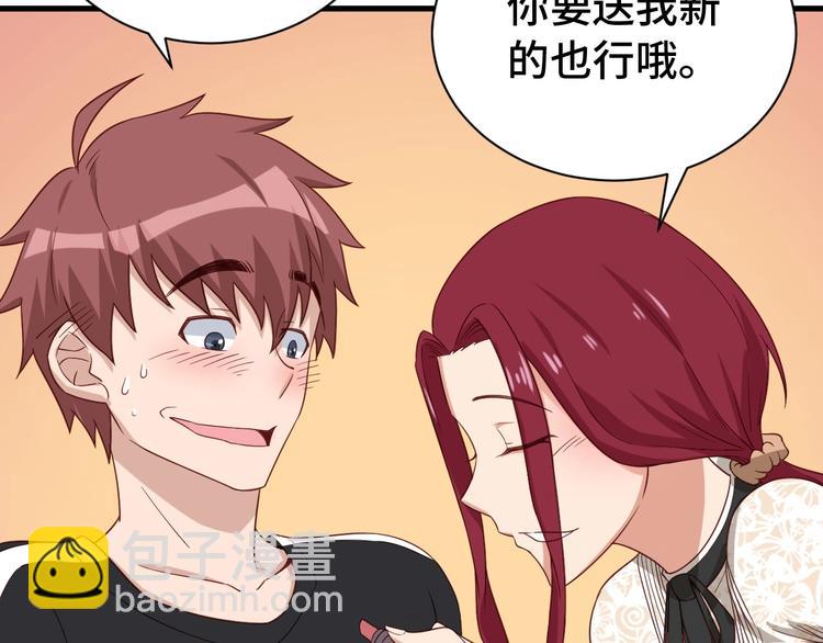 第33话 别拿我女神开玩笑22