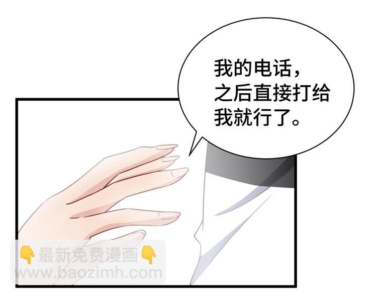 第33话 别拿我女神开玩笑30
