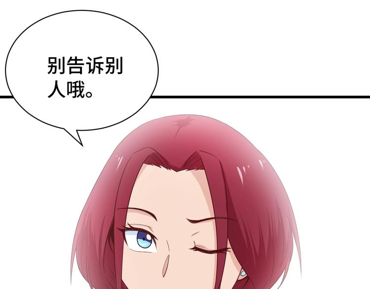 第33话 别拿我女神开玩笑31