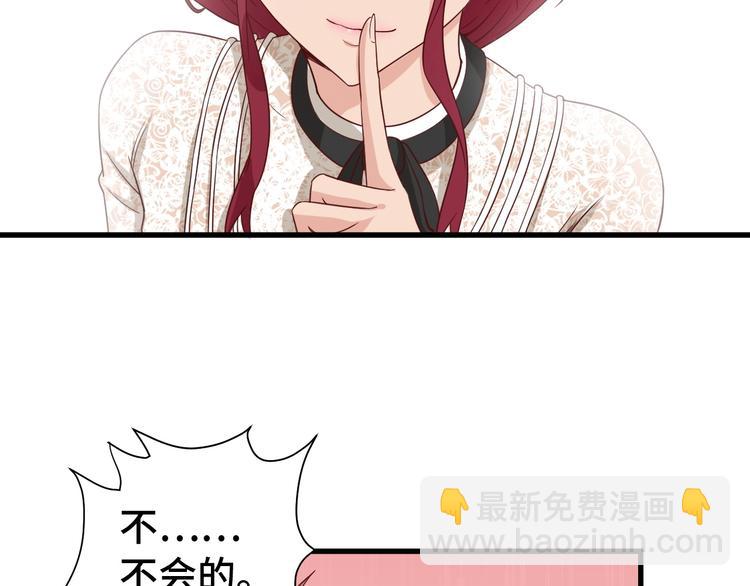 第33话 别拿我女神开玩笑32