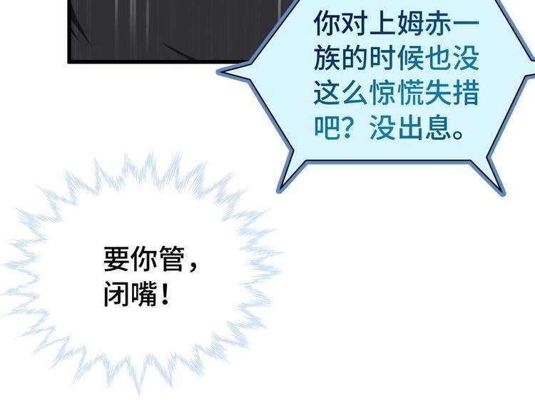 第33话 别拿我女神开玩笑34