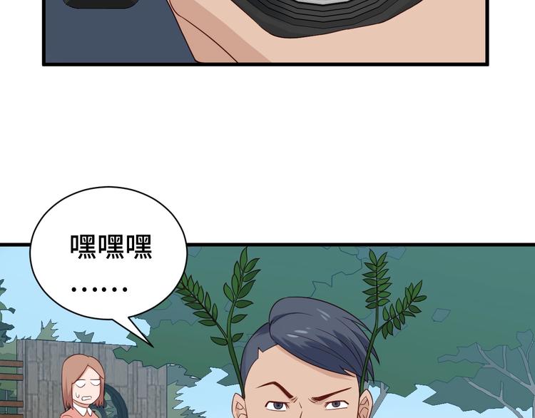 第33话 别拿我女神开玩笑39