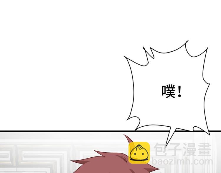 第33话 别拿我女神开玩笑43