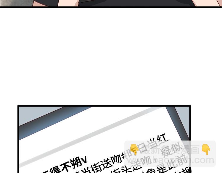 第33话 别拿我女神开玩笑45