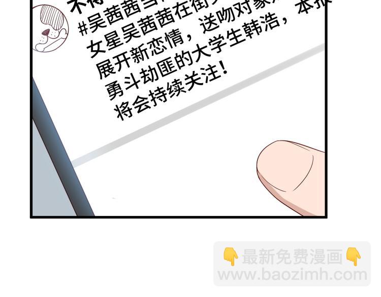 第33话 别拿我女神开玩笑46