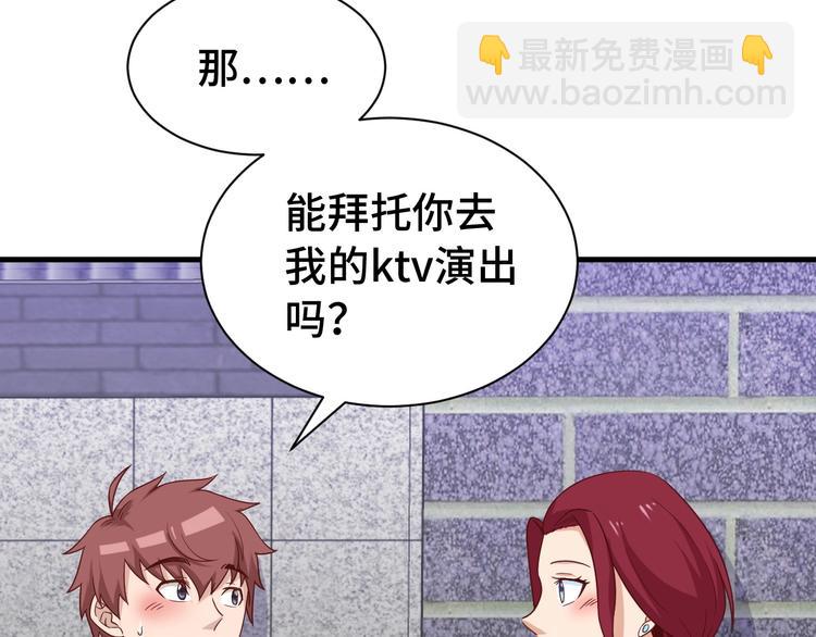 第33话 别拿我女神开玩笑5
