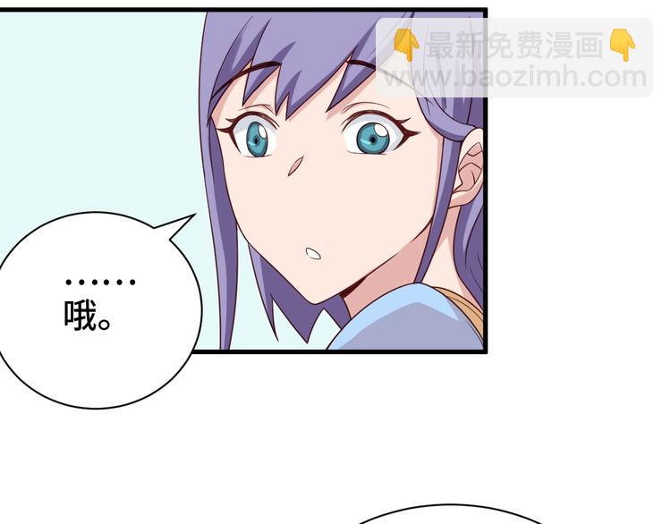 第33话 别拿我女神开玩笑56