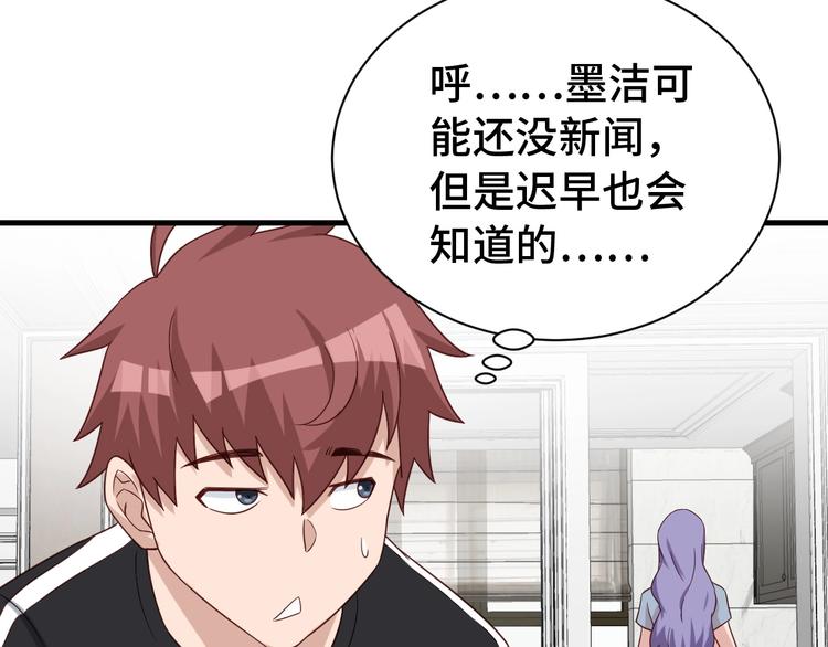 第33话 别拿我女神开玩笑57
