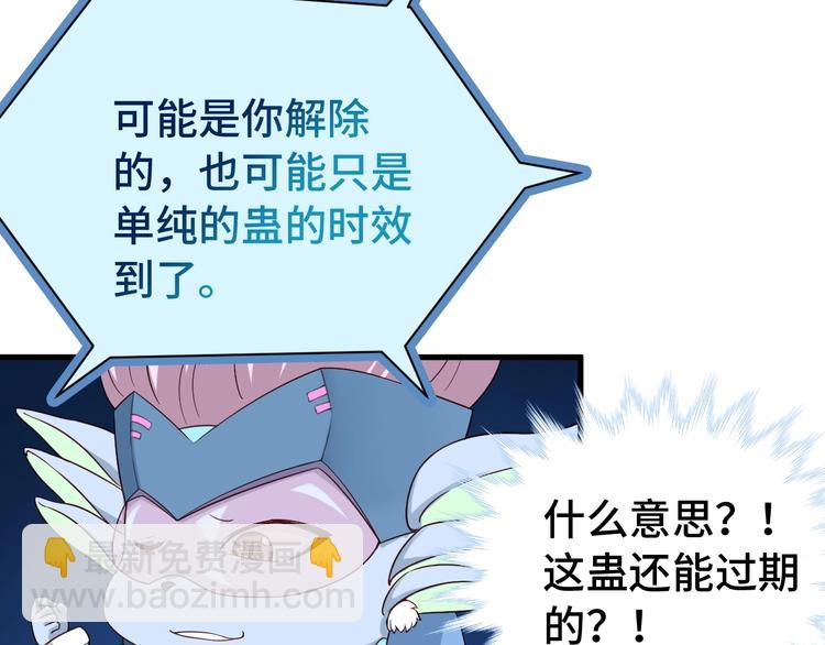 第33话 别拿我女神开玩笑60