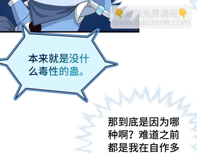 第33话 别拿我女神开玩笑61