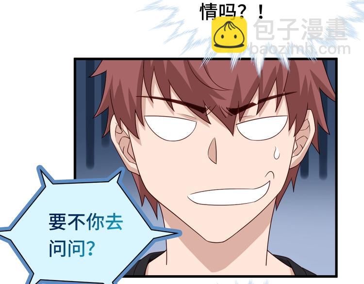 第33话 别拿我女神开玩笑62
