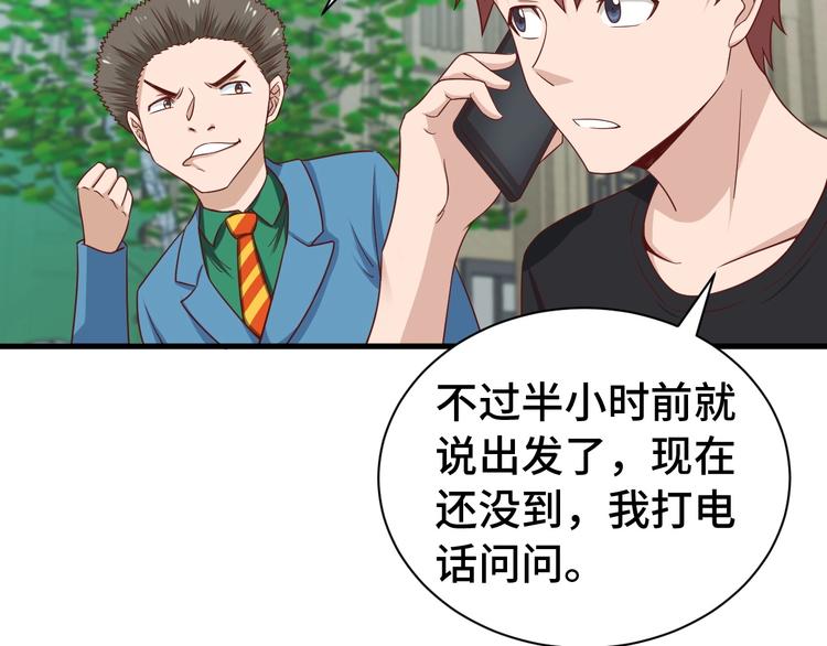 第33话 别拿我女神开玩笑69