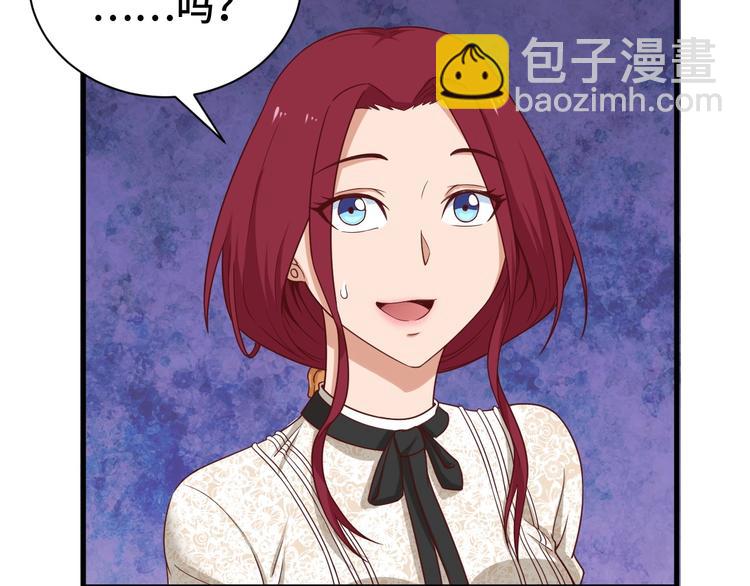 第33话 别拿我女神开玩笑7
