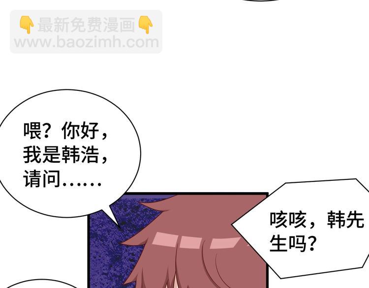 第33话 别拿我女神开玩笑70