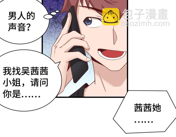 第33话 别拿我女神开玩笑71