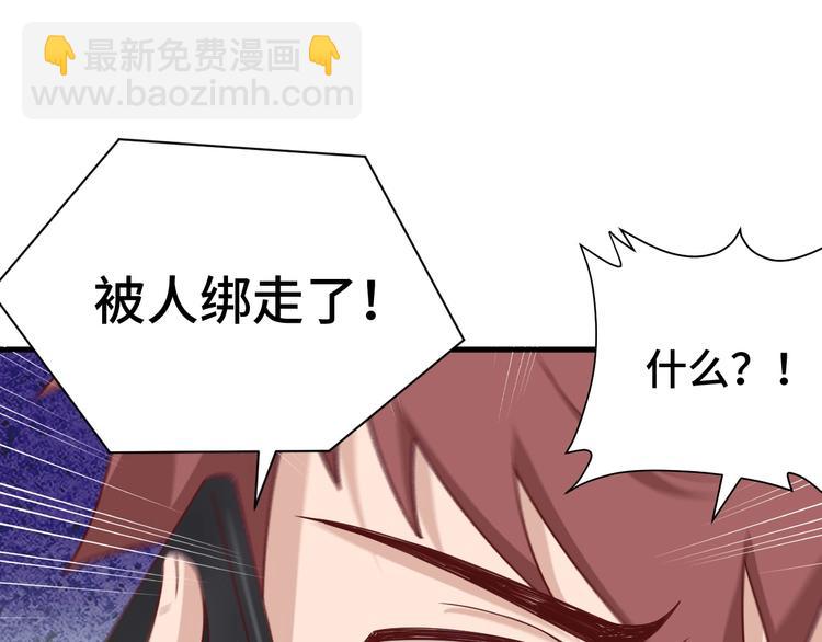 第33话 别拿我女神开玩笑72