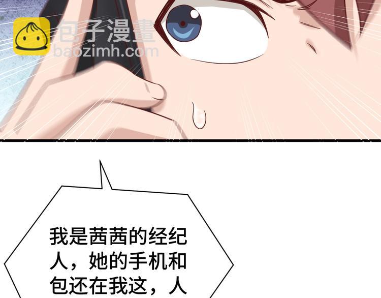 第33话 别拿我女神开玩笑73