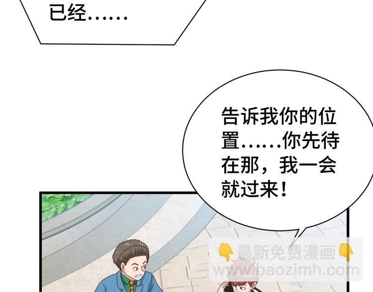 第33话 别拿我女神开玩笑74