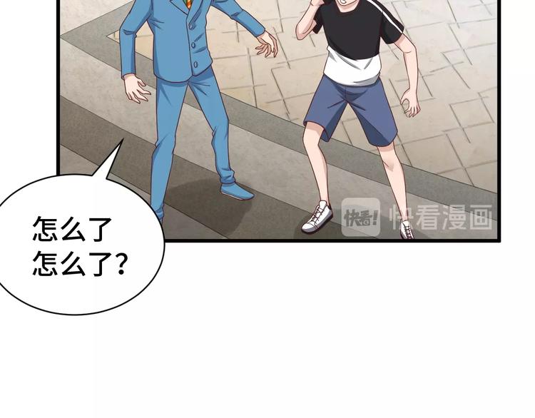 第33话 别拿我女神开玩笑75