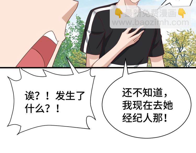 第33话 别拿我女神开玩笑77
