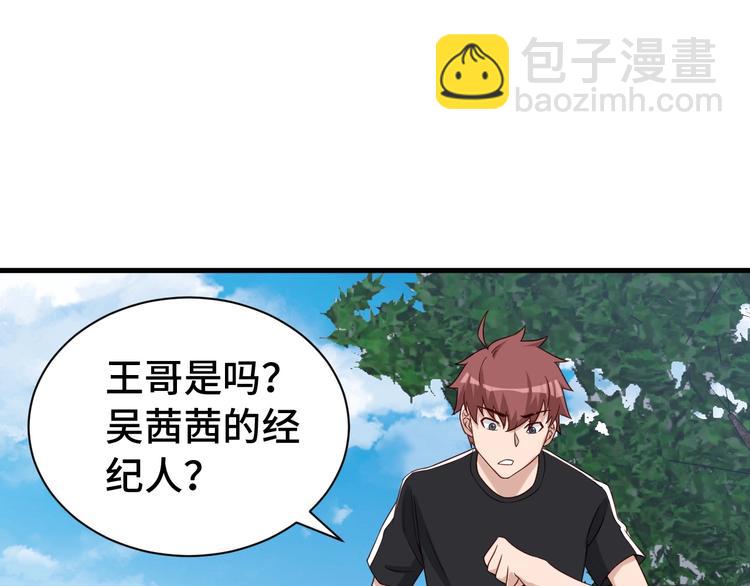 第33话 别拿我女神开玩笑80