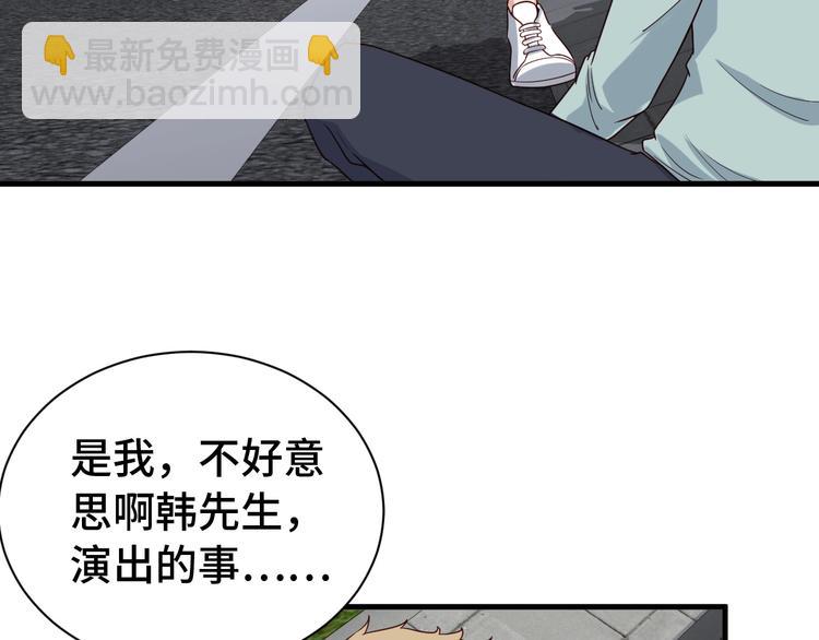第33话 别拿我女神开玩笑82