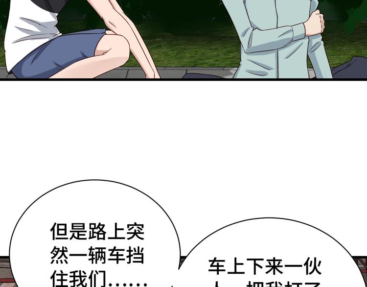第33话 别拿我女神开玩笑85