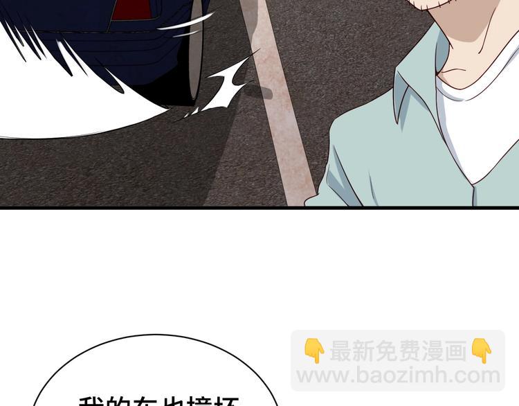 第33话 别拿我女神开玩笑87