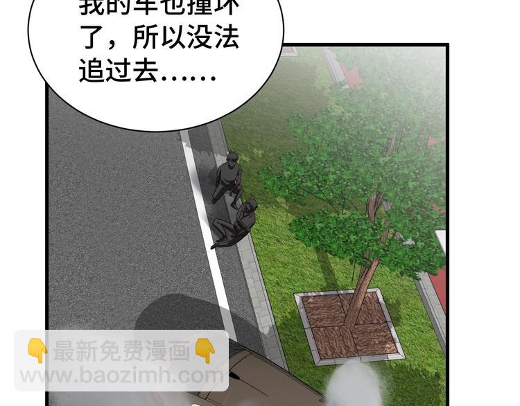 第33话 别拿我女神开玩笑88