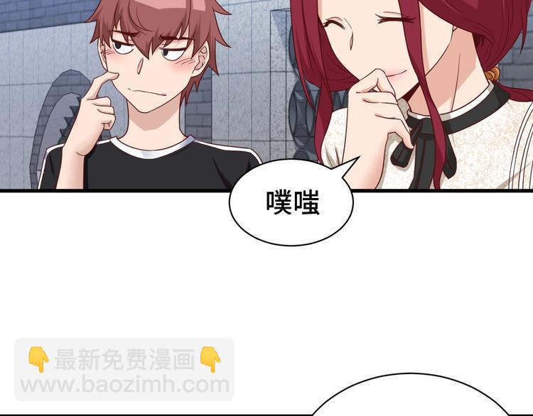 第33话 别拿我女神开玩笑9