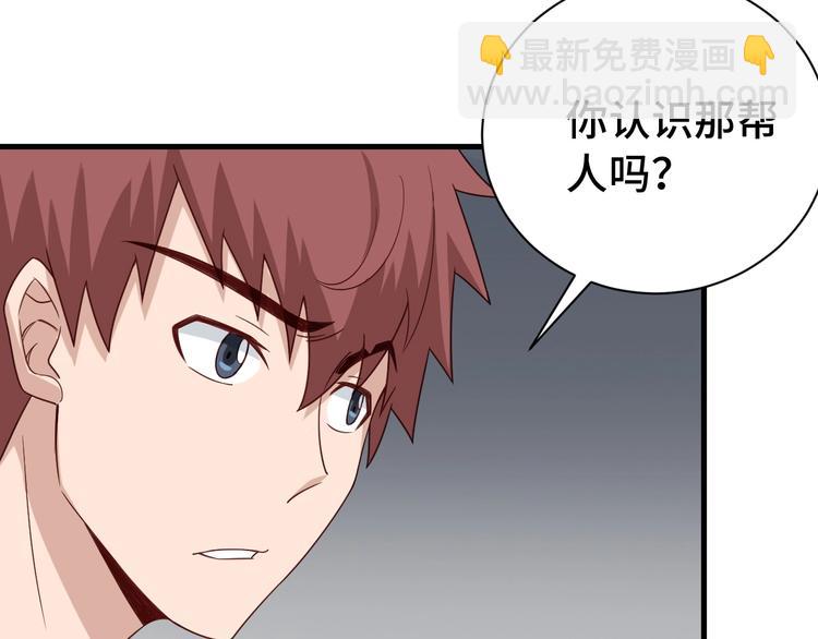 第33话 别拿我女神开玩笑90